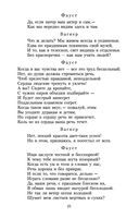 Фауст — фото, картинка — 23