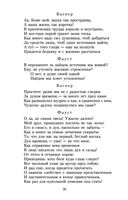 Фауст — фото, картинка — 24