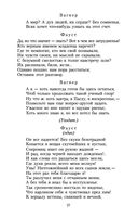 Фауст — фото, картинка — 25