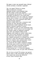 Фауст — фото, картинка — 27