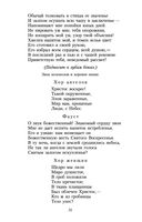 Фауст — фото, картинка — 29