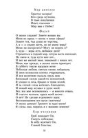 Фауст — фото, картинка — 30