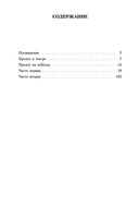 Фауст — фото, картинка — 31