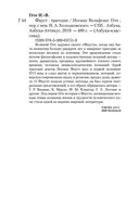 Фауст — фото, картинка — 32