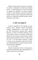 Загадай себе счастье — фото, картинка — 14