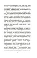 Вендиго — фото, картинка — 17