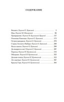 Вендиго — фото, картинка — 18