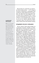 История России. Для тех, кто хочет всё успеть — фото, картинка — 11