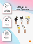 Зажимы для бумаги 