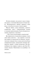 Между актов — фото, картинка — 2