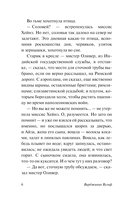 Между актов — фото, картинка — 3