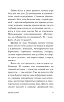 Между актов — фото, картинка — 6