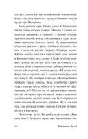 Между актов — фото, картинка — 7