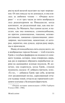 Между актов — фото, картинка — 8