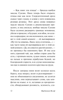 Между актов — фото, картинка — 9