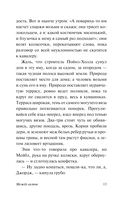 Между актов — фото, картинка — 10