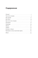 Пациентология. Ждуны, лгуны и 