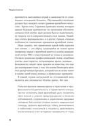 Пациентология. Ждуны, лгуны и 