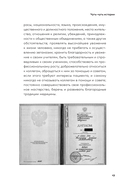 Пациентология. Ждуны, лгуны и 