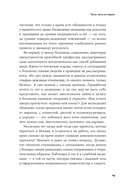 Пациентология. Ждуны, лгуны и 