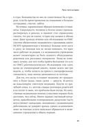 Пациентология. Ждуны, лгуны и 