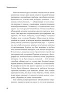 Пациентология. Ждуны, лгуны и 