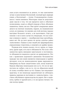 Пациентология. Ждуны, лгуны и 