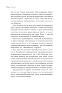 Пациентология. Ждуны, лгуны и 