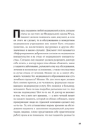 Пациентология. Ждуны, лгуны и 