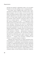 Пациентология. Ждуны, лгуны и 