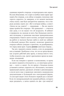 Пациентология. Ждуны, лгуны и 