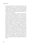 Пациентология. Ждуны, лгуны и 