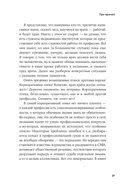 Пациентология. Ждуны, лгуны и 