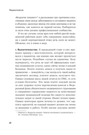 Пациентология. Ждуны, лгуны и 