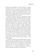 Пациентология. Ждуны, лгуны и 