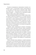 Пациентология. Ждуны, лгуны и 