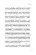 Пациентология. Ждуны, лгуны и 