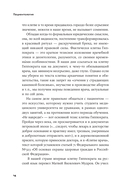 Пациентология. Ждуны, лгуны и 