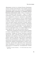 Пациентология. Ждуны, лгуны и 