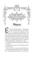 Она его собственность. Мирая — фото, картинка — 10