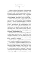 Она его собственность. Мирая — фото, картинка — 11