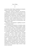 Она его собственность. Мирая — фото, картинка — 12