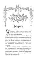 Она его собственность. Мирая — фото, картинка — 14