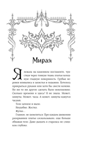 Она его собственность. Мирая — фото, картинка — 4