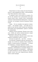 Она его собственность. Мирая — фото, картинка — 5