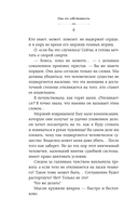 Она его собственность. Мирая — фото, картинка — 7