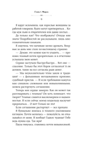 Она его собственность. Мирая — фото, картинка — 8