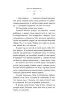 Она его собственность. Мирая — фото, картинка — 9