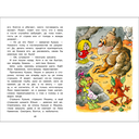 Как домовёнок Кузька звёзды спасал — фото, картинка — 2