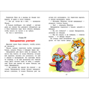 Как домовёнок Кузька звёзды спасал — фото, картинка — 3